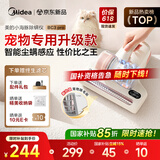 美的（Midea）除螨仪BC3 Pro 【国家补贴】新升级 除螨虫床宝床上吸尘器家用 手持吸尘除螨一体机宠物除毛神器