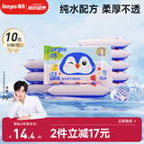 德佑婴童湿厕纸婴儿红屁屁护臀专用 纯水洁厕湿巾便携装10片*10包
