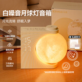 几光白噪音蓝牙音箱月球灯床头伴睡夜灯无线闹钟音响播放器送礼男女生日礼物