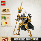 乐高（LEGO）积木拼装悟空小侠80065 二郎天神机甲男孩儿童玩具生日礼物