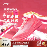李宁赤兔8PRO丨跑步鞋女鞋beng轻弹科技高回弹竞速训练跑鞋ARPV006