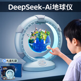 奥智嘉儿童玩具AI智能磁悬浮地球仪AR豆包deepseek早教3D立体生日礼物