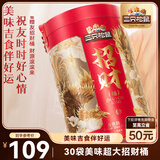 三只松鼠招财桶2511g超4斤休闲巨型零食大礼包坚果蜜饯礼盒送礼儿童女友
