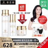 麦吉丽（Mageline）官方旗舰素颜三部曲 贵妇膏平衡水精华液护肤品套装礼盒抗皱紧致 中样三部曲(油性及混合)80%人选