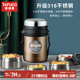 泰福高（TAFUCO）保温饭盒上班族大容量不锈钢学生便当盒保温桶2.3升胡桃棕T6250