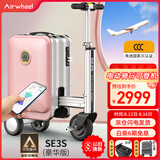 Airwheel爱尔威电动行李箱可骑行登机箱智能拉杆箱代步旅行箱可坐20英寸