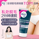 薇婷私处脱毛膏专研私密处比基尼50ml男女士脱毛去除毛非身体腋下