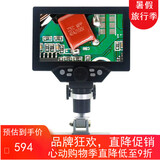 JHOPT巨宏1200倍高清数码放大电子工业显微镜带7寸大屏看网点玉石主板