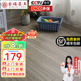 金福昌王 纯实木地板原木地板家用 番龙眼圆盘豆金刚柚木整片全实木木地板 番龙眼 仿古灰色（910*122*18）