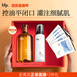 hfp果酸精粹水乳护肤品套装礼盒收缩毛孔祛痘控油湿敷补水保湿礼物女
