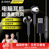 智国者[7.1音效丨2.5m加长线]usb接口电脑耳机麦克风二合一带麦有线入耳式台式机笔记本游戏电竞专用话筒