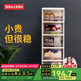 JEKO&JEKO抽屉式化妆品收纳柜儿童衣柜玩具零食储物柜夹缝柜五斗柜 茶色5层