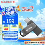 闪迪（SanDisk）256GB Type-C USB3.2 手机U盘 DDC4深空灰 读速400MB/s 自动备份 双接口优盘 手机平板电脑通用