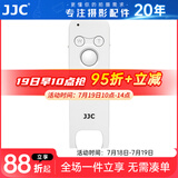 JJC 相机蓝牙遥控器 快门线手柄 适用于索尼A1II A7C2 A7R5 A9M3 A7M3/4 ZV1II/F ZVE10II A6700黑卡7 蓝牙遥控 替代RMT-P1BT 白色