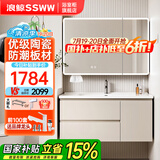 浪鲸智能浴室柜洗脸盆柜洗手台陶瓷一体盆奶油风卫生间洗漱台美妆收纳 奶咖色80cm 环灯除雾美妆镜柜 第四代镜柜-美妆架/环形灯/除雾