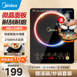 美的（Midea）电磁炉套装【国家补贴】家用大功率一键爆炒带锅电磁灶套装火锅电磁炉一体电炒锅WK2102T配双锅