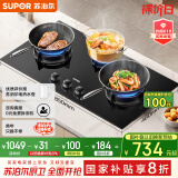 苏泊尔（SUPOR）燃气灶煤气灶具三眼灶[家电国家补贴至高20%]5.2KW猛火一级能效嵌入式分区烹饪 天然气DB82S