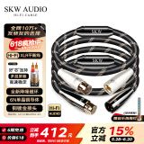 SKW 发烧级 6N单晶铜 XLR卡农平衡线 卡侬公对母音频线 CD前后级功放监听音箱信号线 BG09-1米1对 