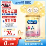 美赞臣（MeadJohnson）港版安婴宝A+2段婴幼儿奶粉 400g 6-12个月 京东试用 奶粉试用装