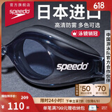 速比涛（Speedo）Edge进口精工泳镜高清防水防雾游泳装备男女通用 黑色/烟灰