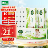 雨森（YUSEN）无芯卷纸天然柔滑6层58g*36卷木浆卫生纸巾家用厕纸巾加厚擦手纸