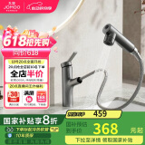 九牧（JOMOO）卫生间全方位漱口洁面抽拉式台盆面盆水龙头枪灰32344-574/HBS2-Z