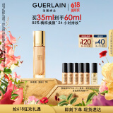 娇兰（Guerlain）金钻修颜粉底液0N(光泽透亮)35ml遮瑕提亮化妆品生日礼物送女友