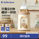 小白熊SnowBear 温奶器暖奶器消毒器2合1恒温水壶 婴儿奶瓶热奶解冻加热辅食5027