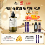 吕（Ryo）橄榄吕强化屏障洗发水均衡水油控油蓬松洗头膏580ml