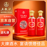 五粮液股份 百鸟朝凤五彩红 浓香型白酒52度500ml*2瓶礼盒装 宴请送礼