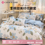 洁丽雅（Grace）纯棉被套单件100%全棉印花被套单人学生被套 语茉花开150*200cm 