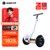 九号（Ninebot）电动平衡车L系列【送孩子的酷礼物】儿童平衡车6-12岁双轮九号电动车成人体感车手控腿控车 平衡车LC2+手扶杆【手控腿控双重玩法】