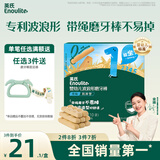 英氏（Engnice）婴幼儿波浪形磨牙棒带绳原味防掉型 婴儿零食高钙出牙磨牙饼干80g