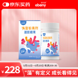 亦贝安海藻粉高钙凝胶糖果60粒