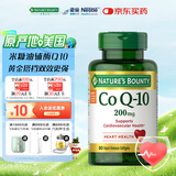 自然之宝美国进口辅酶Q10胶囊200mg加强型高含量coq10备孕心脏*80粒