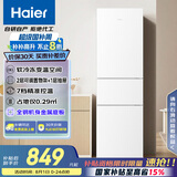 海尔（Haier）217升三门中门软冷冻宿舍租房家用小冰箱小型小巧不占地节能省电BCD-217LHC3E0WV家电国家补贴15%