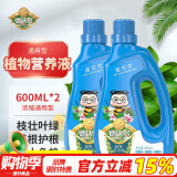 德沃多肥料植物营养液通用600ml*2瓶水培绿植花卉花肥料发财树绿萝液体肥