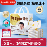 德佑 婴儿一次性隔尿垫30片45*60cm护理垫吸水不反渗建议11kg以内宝宝