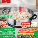 惠当家（Hui Dang Jia）电饼铛家用多功能电煎锅无涂层304不锈钢电热锅水煎包锅烙饼锅早餐机电煮锅HDJ-J10S-36国家补贴