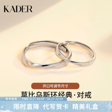 卡蒂罗（KADER）莫比乌斯情侣戒指银一对戒求婚礼物送女友 999银-经典款【可刻字】