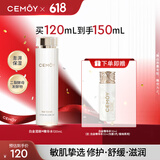 cemoy澳诗茉白金流明爽肤水120ml补水保湿精华护肤化妆水舒缓生日礼物