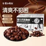 優之唯品陨石旁咖啡糖奶香拿铁味 100g 清新不犯困 年货招待糖果 休闲零食