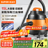 苏泊尔（SUPOR）【国家补贴】桶式吸尘器家用强劲大吸力工业吸尘器开荒干湿吹吸尘机15L大容量70A节日礼物
