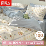 南极人全棉四件套100%纯棉套件 床上用品双人被套200*230cm 1.5/1.8米床