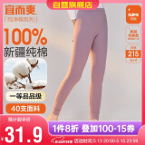 宜而爽秋冬季【一等品新疆棉】女士秋裤100%纯棉保暖裤大码打底棉毛裤女