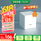 Tenda全屋WiFi6子母路由器【别墅级覆盖】Mesh放大器分布式组网无线千兆穿墙王:信号增强【单只装】