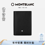 万宝龙MONTBLANC男士匠心系列4卡位黑色卡片夹130322男士礼物