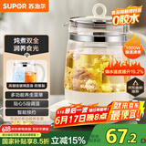 苏泊尔（SUPOR）养生壶 1.5L煮茶器花茶壶 电水壶烧水壶电热水壶开水壶 保温煮茶壶玻璃电茶壶 SW-15YJ33B
