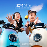 立马电动摩托车【新品热销】MINI 80公里超长续航电动车60V20Ah铅酸电池1200W电机 柠檬密黄