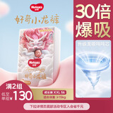 好奇（Huggies）皇家小龙裤拉拉裤XXL56片(15kg以上)裸感超薄透气